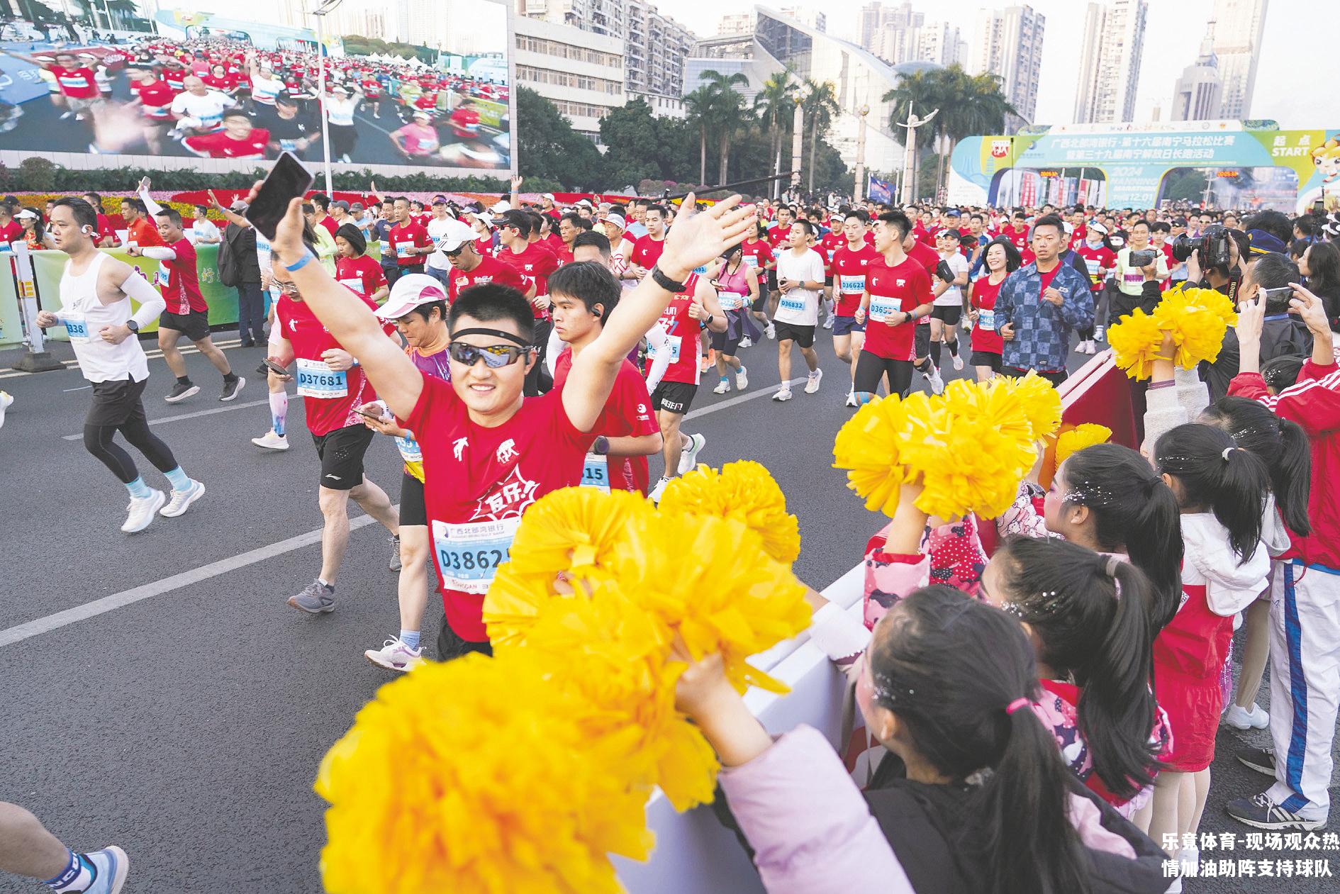 现场观众热情加油助阵支持球队